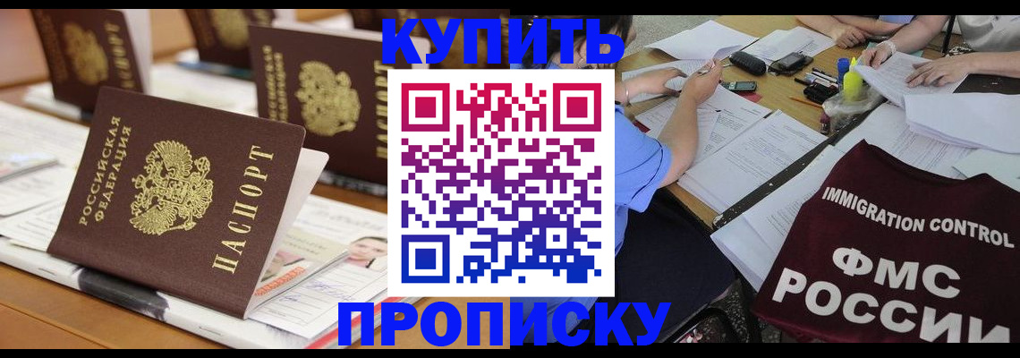 временная регистрация поиск в Холмске