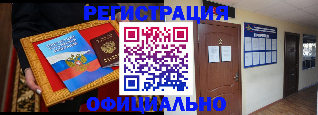 временная регистрация для школы в Холмске