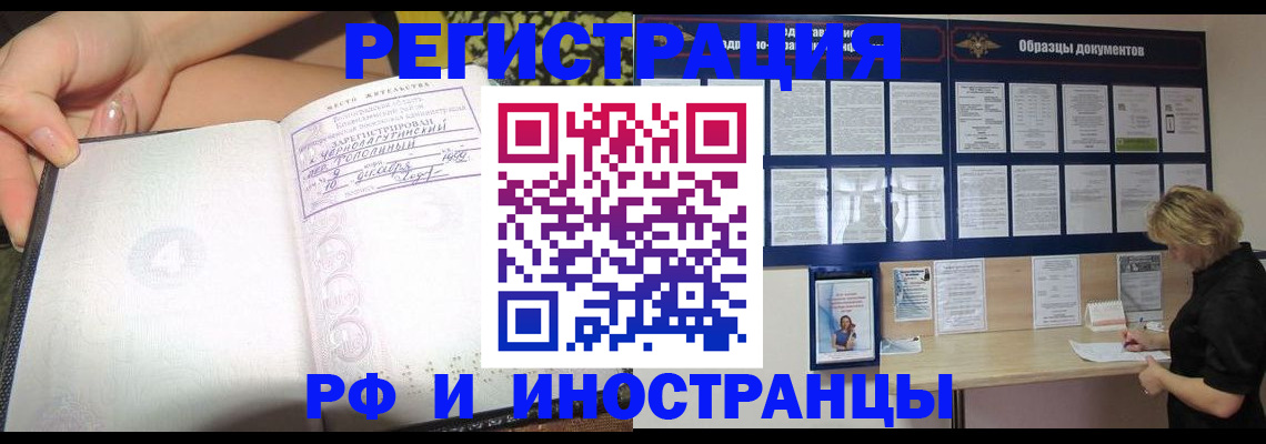 прописка для военкомата в Холмске