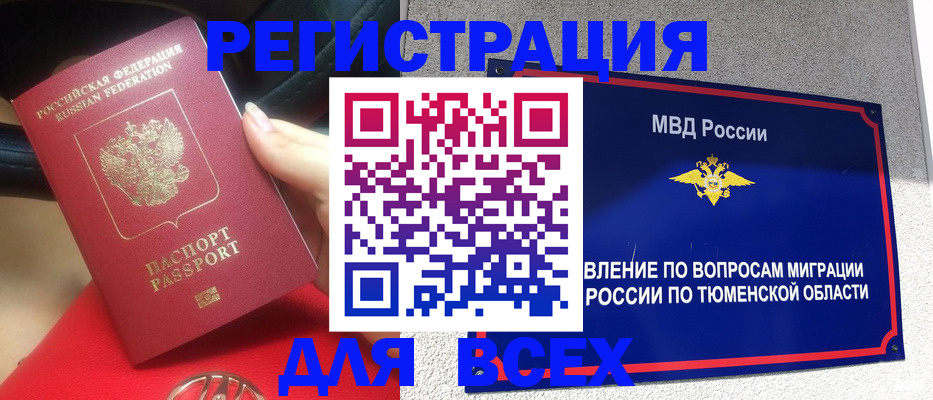 прописка для школы в Холмске