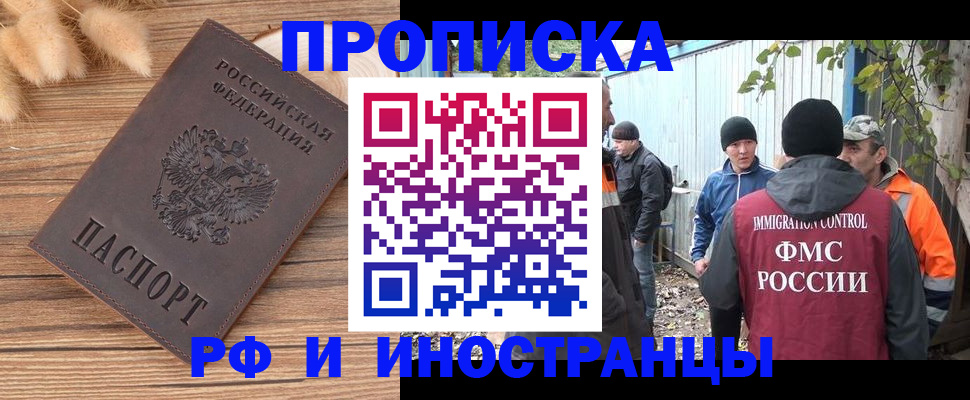 временная регистрация для школы в Холмске