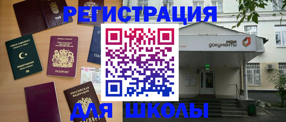купить прописку в Холмске