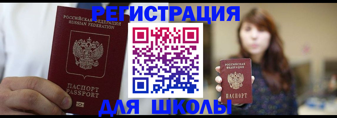 прописка в квартире в Холмске