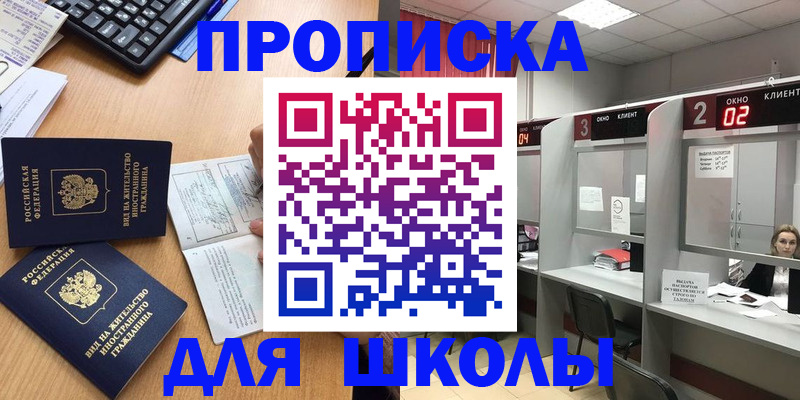 временная регистрация для всех в Холмске