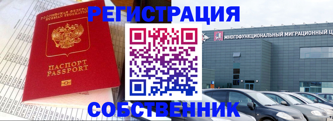 временная регистрация в Холмске