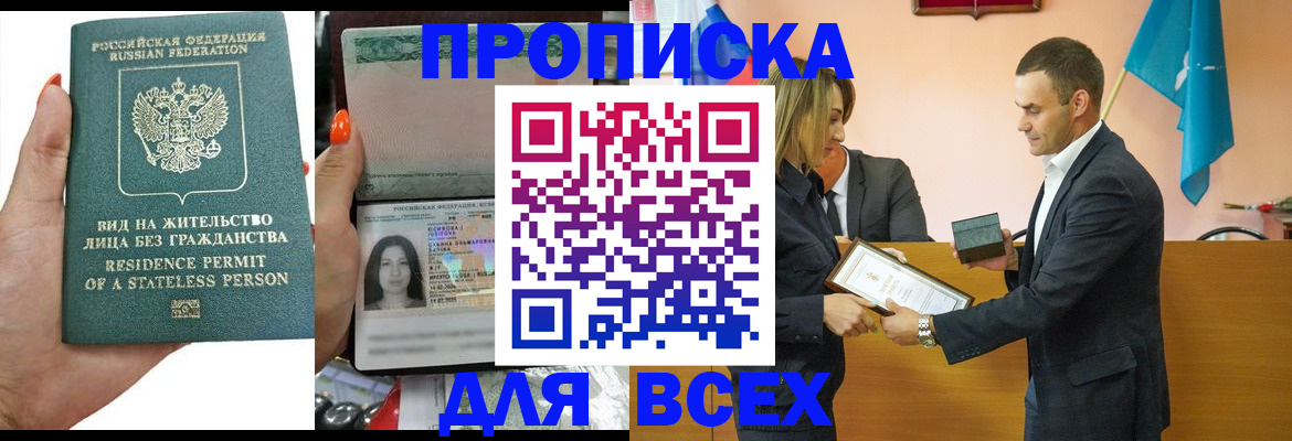 временная регистрация для школы в Холмске