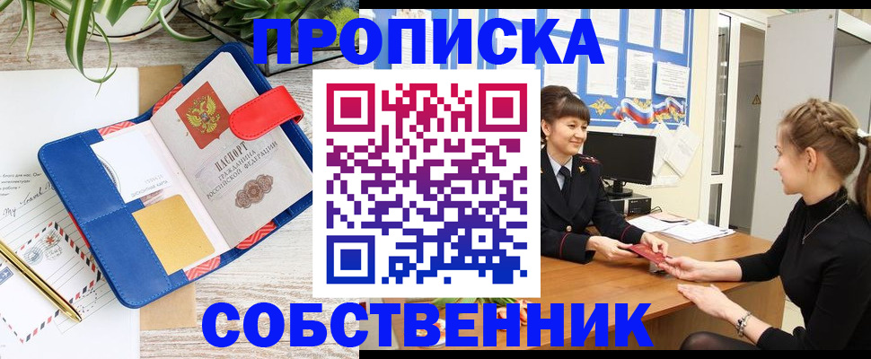 регистрация в Холмске