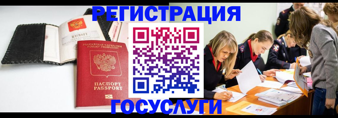 прописка для военкомата в Холмске